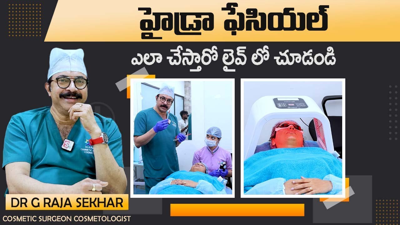 HYDRA FACIAL | Benefits of a Hydrafacial Skin Treatment | Sriroop Cosmetic Clinic | Dr.G Raja Sekhar
