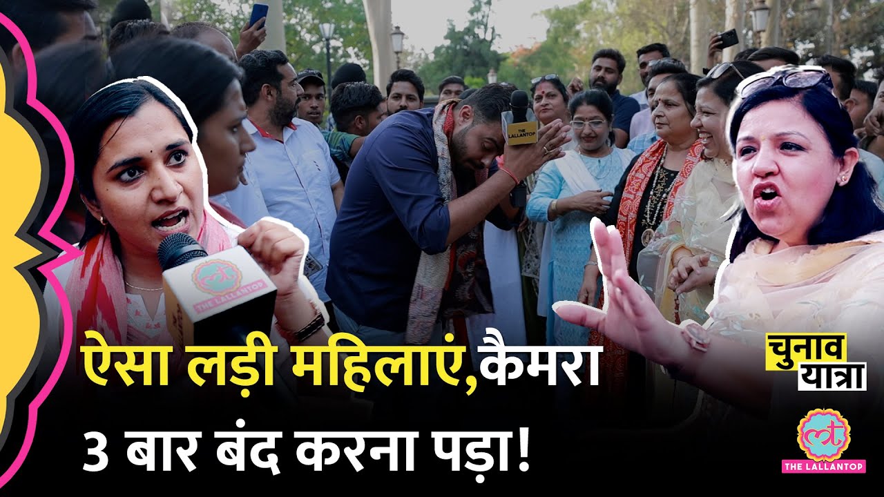‘रिपोर्टर ने हाथ जोड़े’ Bareilly में बंपर बहस, Modi पर ऐसे लड़ी महिलाएं कि पूछिए मत।Election 2024