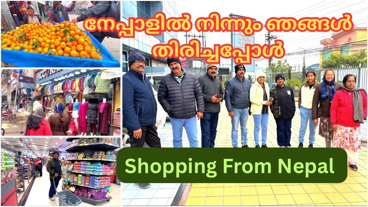 നേപ്പാളിൽ നിന്നും തിരിച്ചപ്പോൾ | Back To Basti | Shopping From Nepal || Liji's Vlogs