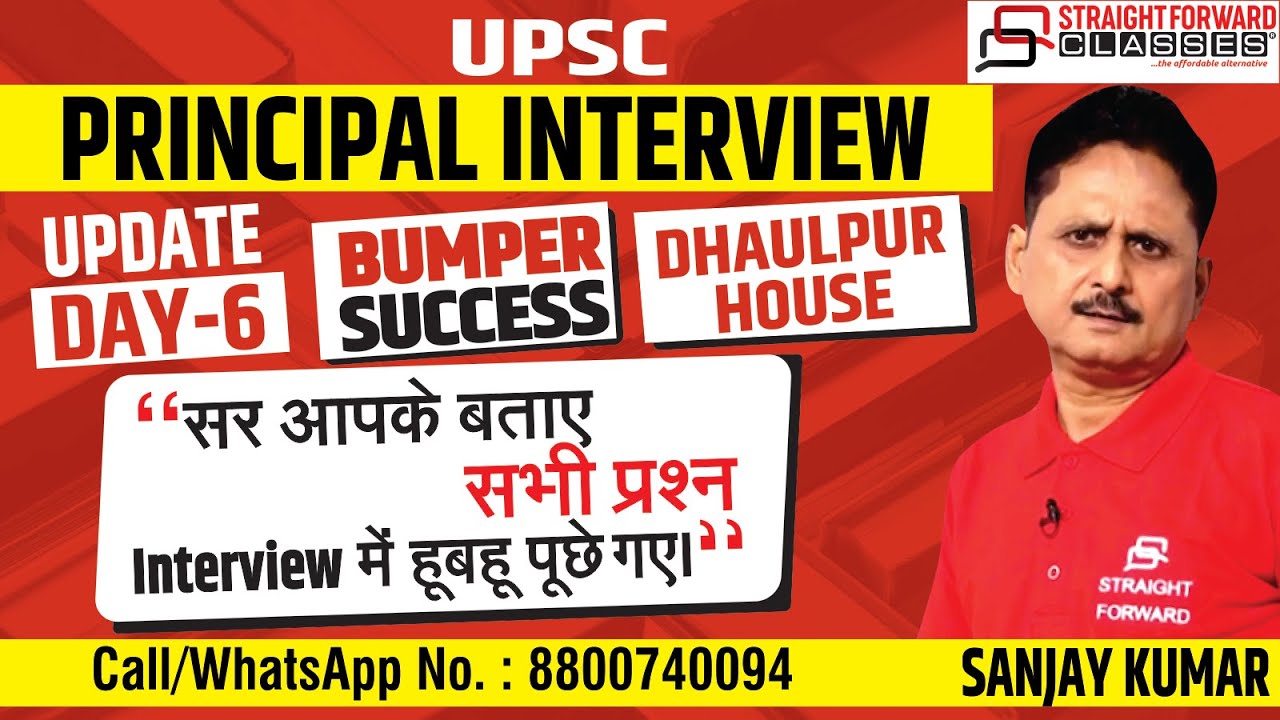 UPSC Delhi Principal Interview  - Day 6 Update from UPSC Dhaulpur House I Feedback by SF Classes