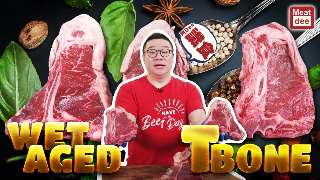 阿Dee識食 - Wet Aged T-bone