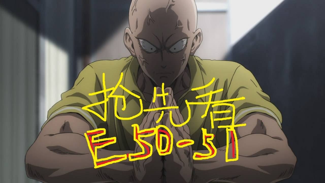 胖先生系列之一击男（一拳超人）终极有声漫画50-51话