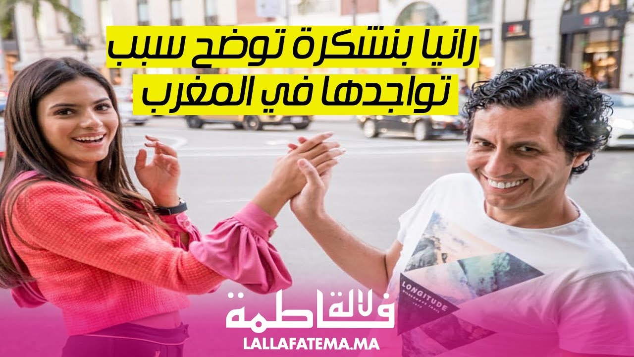 هذه طبيعة علاقة سيمو بنبشير بعارضة الأزياء رانيا بنشكرة المقيمة في أمريكا