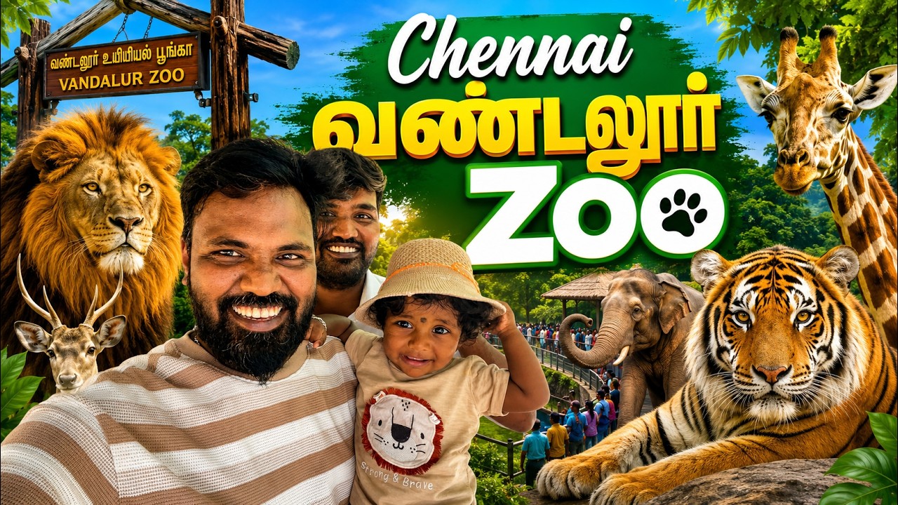 🦁 Chennai Vandalur Zoo | Family Trip Vlog | Lion, Tiger, Elephant & More! 🐘