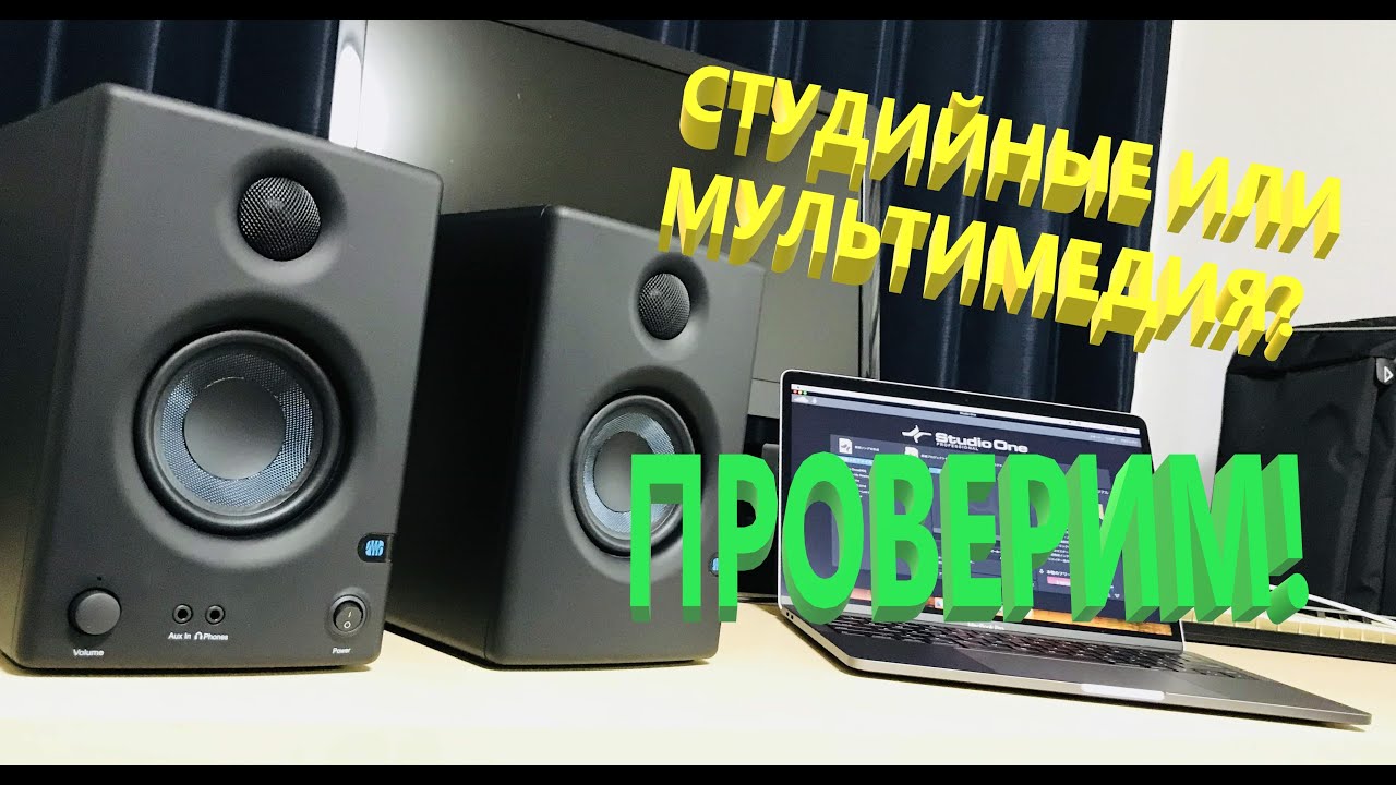 Обзор на Студийные мониторы PreSonus Eris E3.5! Поехали!