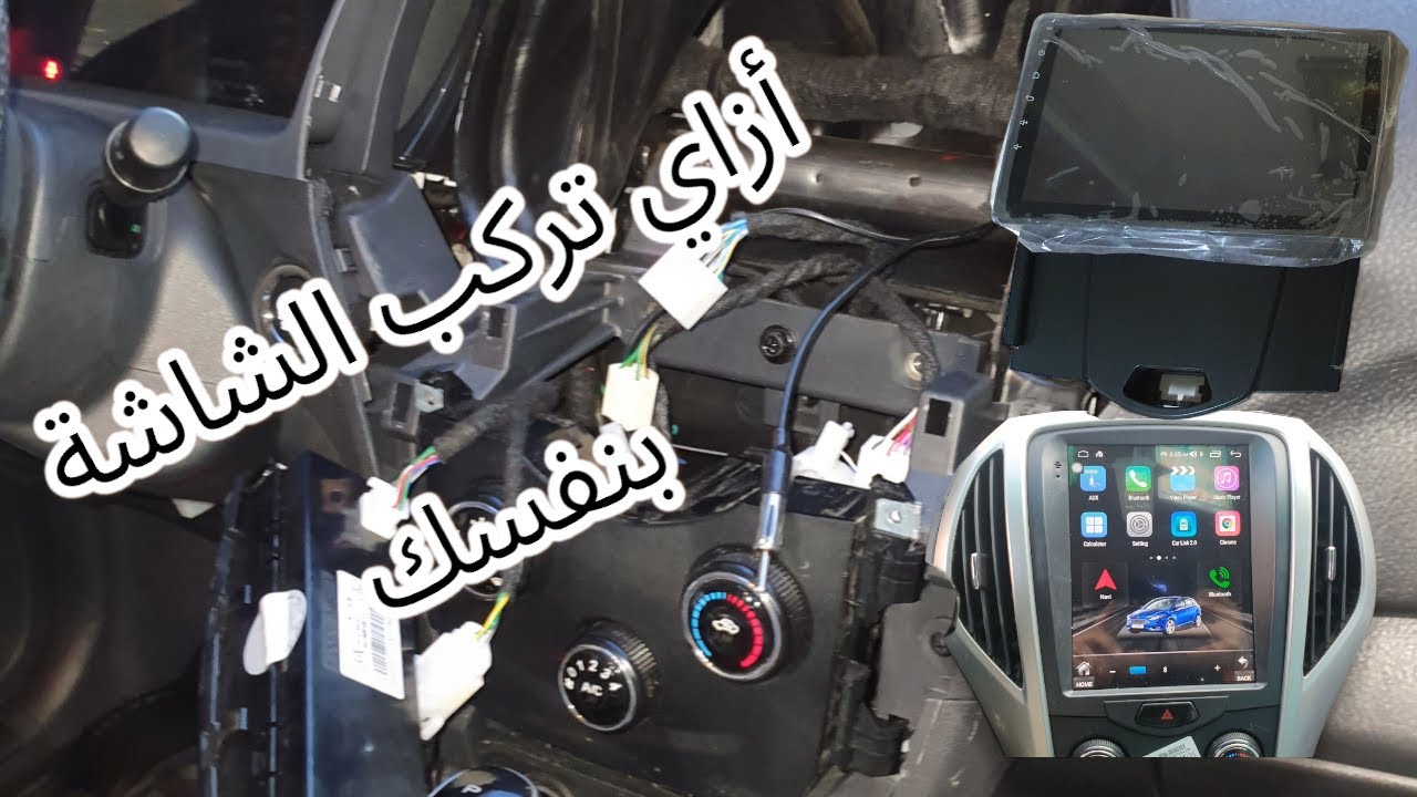 تركيب شاشة أندرويد لو عاوز تركب الشاشة بنفسك لازم تشوف الفيديو دا