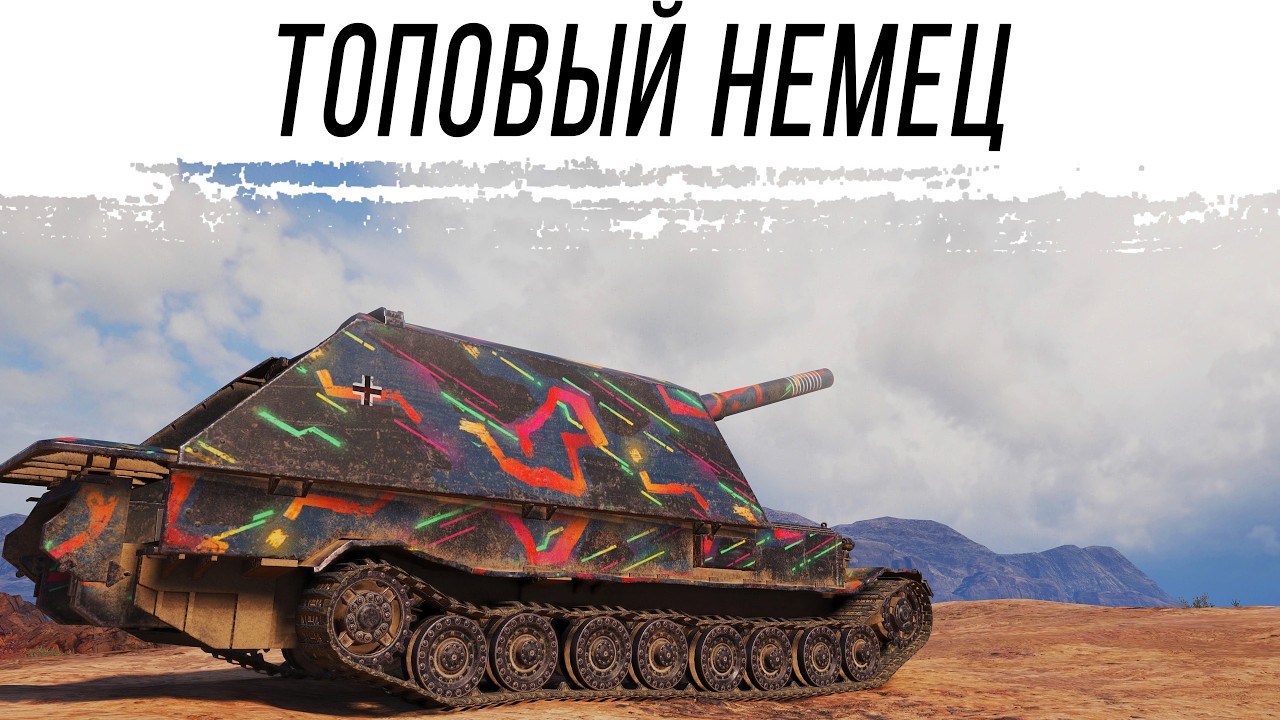 G.W. Tiger (P) - на ТОП стволе - Сброс и прокачка по проекту 