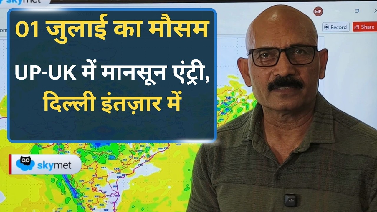 Monsoon Update: UP और पहाड़ों के बाद अब दिल्ली, गुजरात, राजस्थान में बढ़ेगा मानसून।
