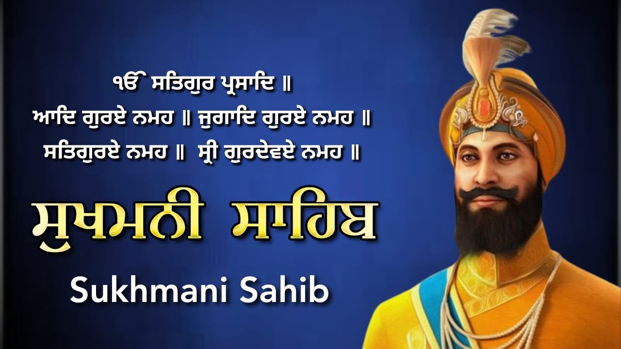 Sukhmani Sahib Path with Meaning | Punjabi Gurbani