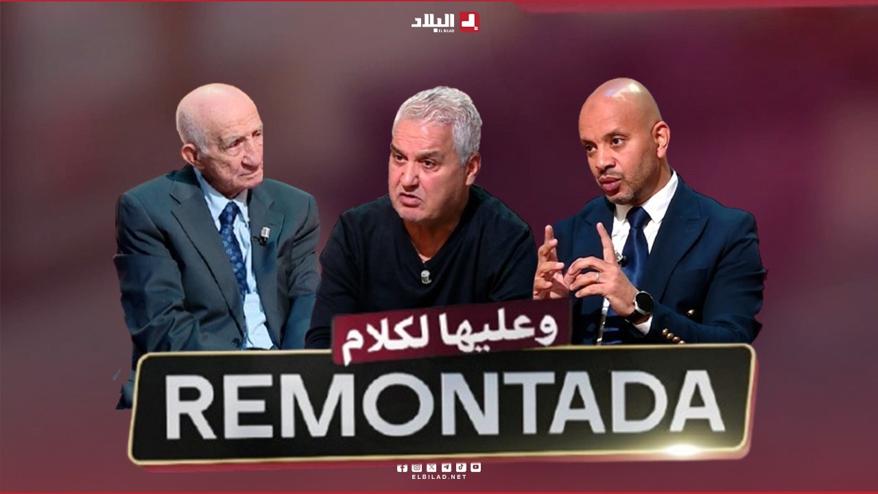 عدد جديد من برنامج ريمونتادا وعليها الكلام.. بحضور ضيوف متميزين