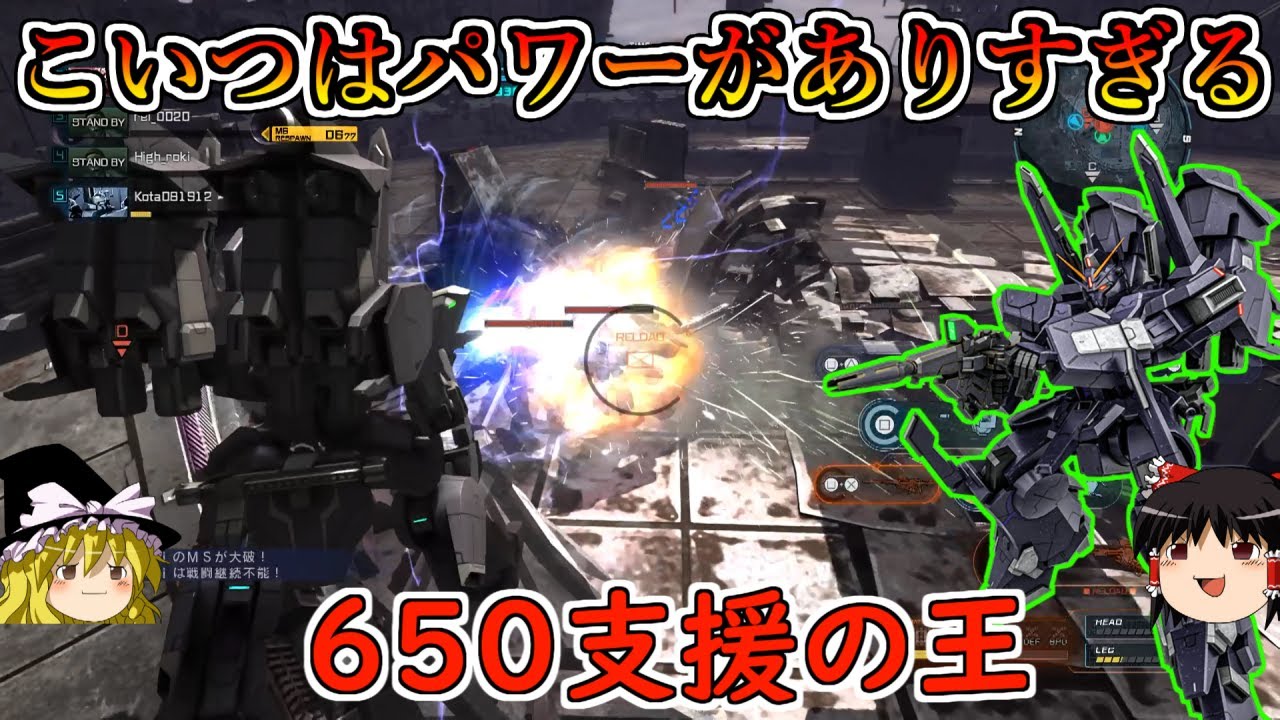 【バトオペ２】これは６５０支援環境のポテンシャルありますねぇ！射撃武装の火力高すぎて汎用が溶けるんだが！シルヴァバレトサプレッサー【ゆっくり実況】