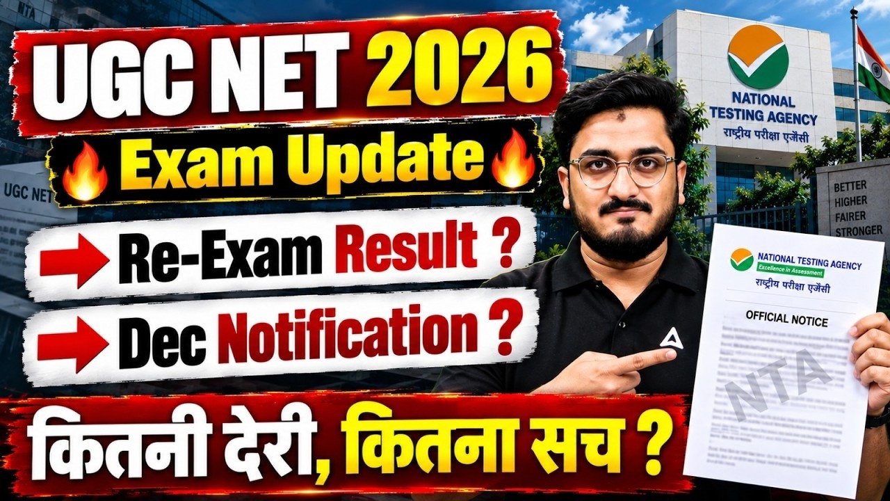 UGC NET New Update 🔥 | UGC NET Re Exam 2026 Result ? | UGC NET December 2026 Notification ?