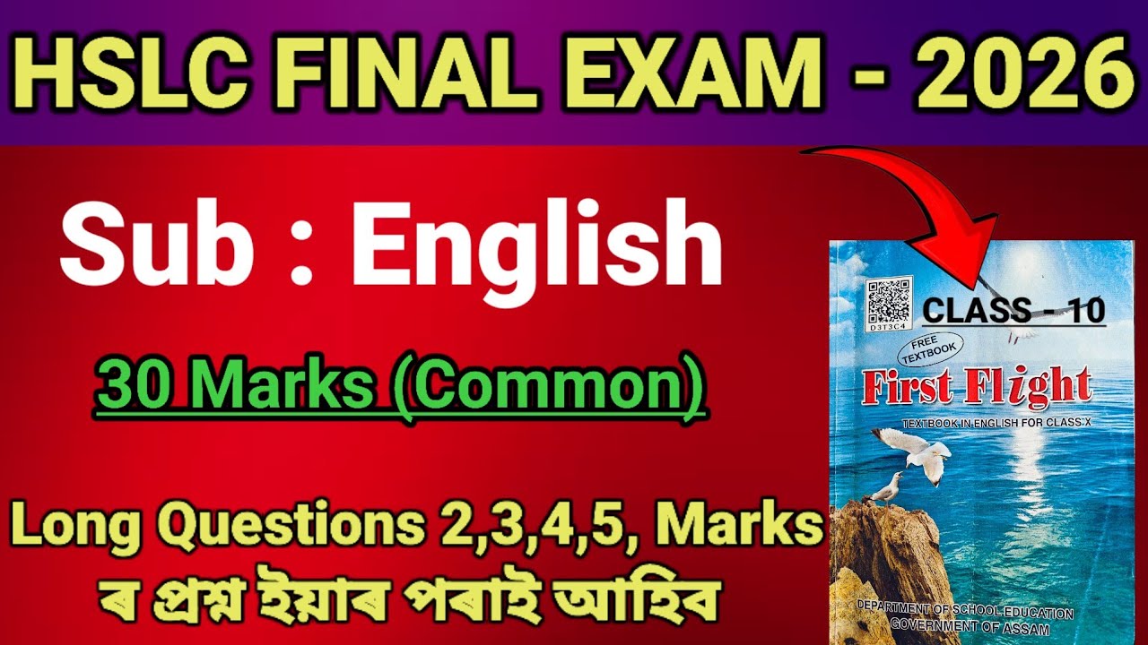 Common English Long Questions For Hslc 2026 | Class 10 English First Flight Important Questions |
