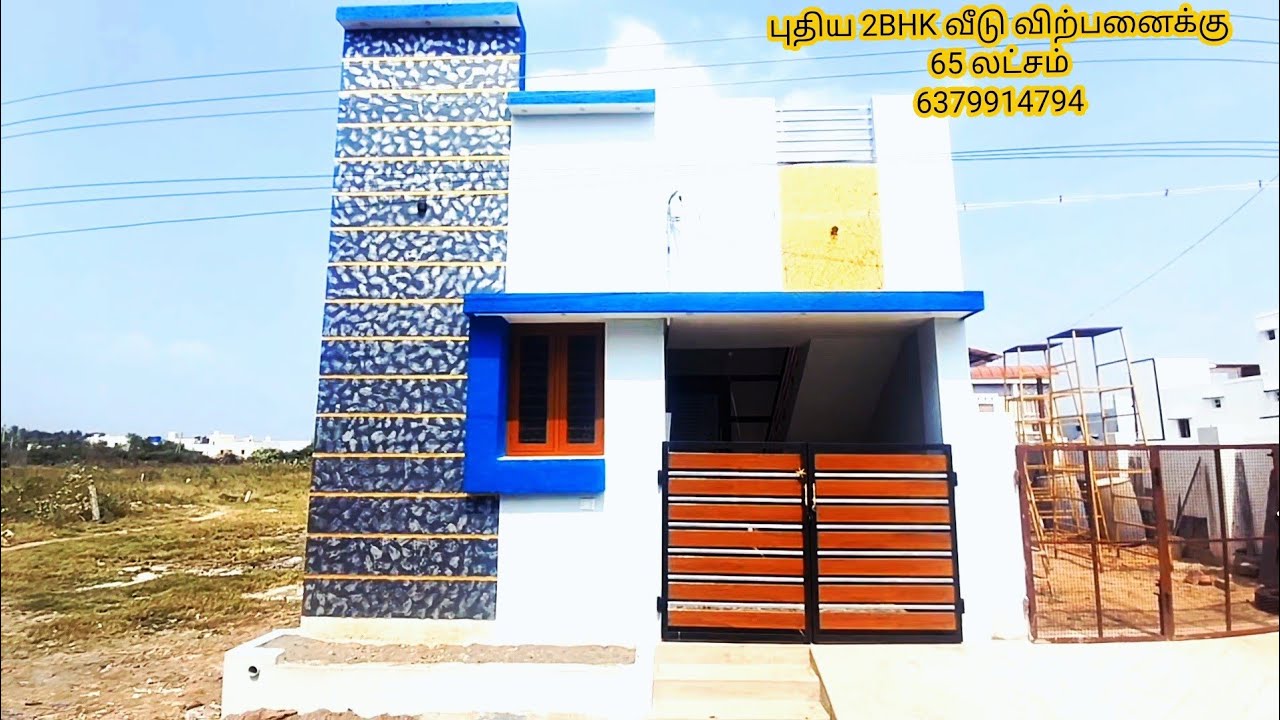 New house for sale in madurai. மதுரை கடச்சனேந்தலில் புதிய 2BHK வீடு விற்பனைக்கு. 