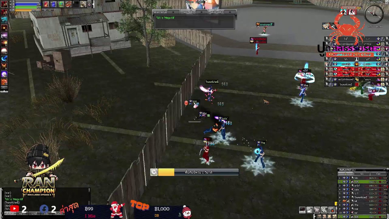 RAN CHAMPION : อะหู้ววววววววววววววว