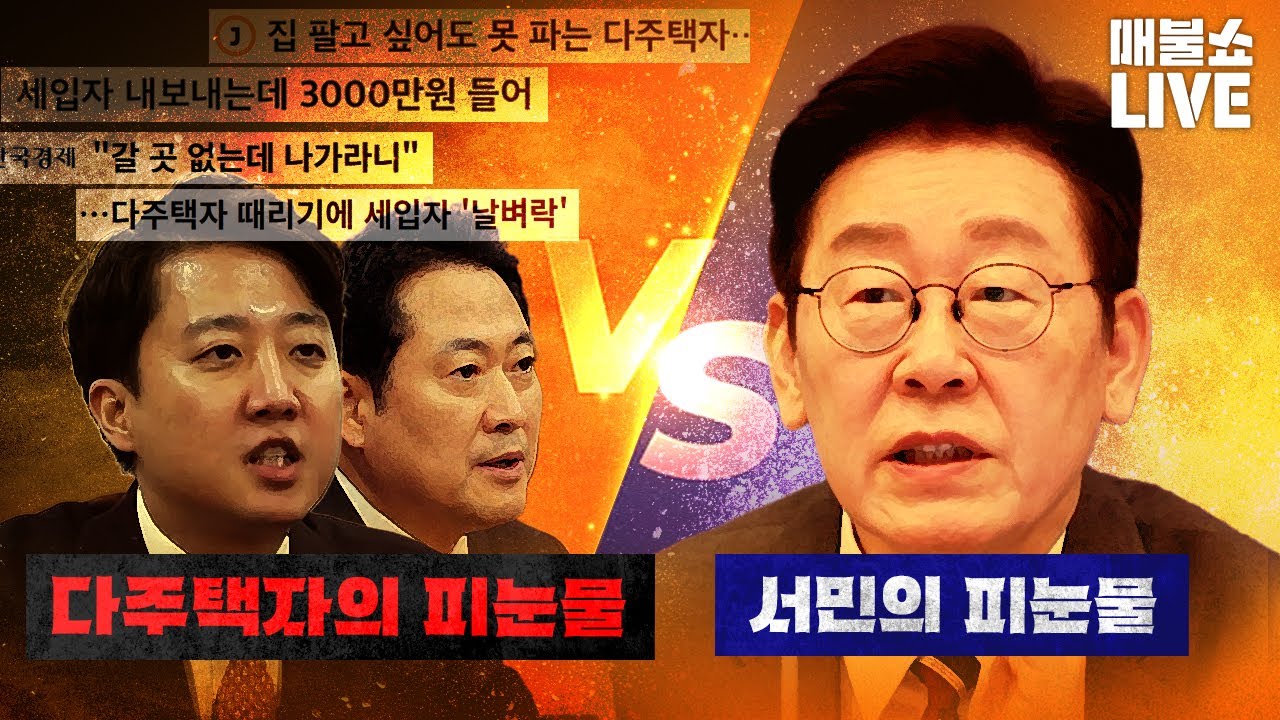 ●2월 4일 수요일 [LIVE] - 뉴스(민동기,최강욱,이용우,김규현,한문도,한준호,이정주,박선원)
