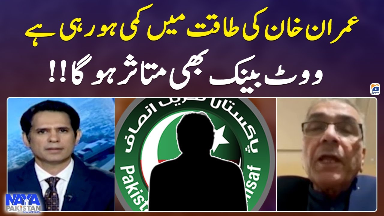 Imran Khan's Power is Decreasing - Vote bank will also be affected - Naya Pakistan - Geo News