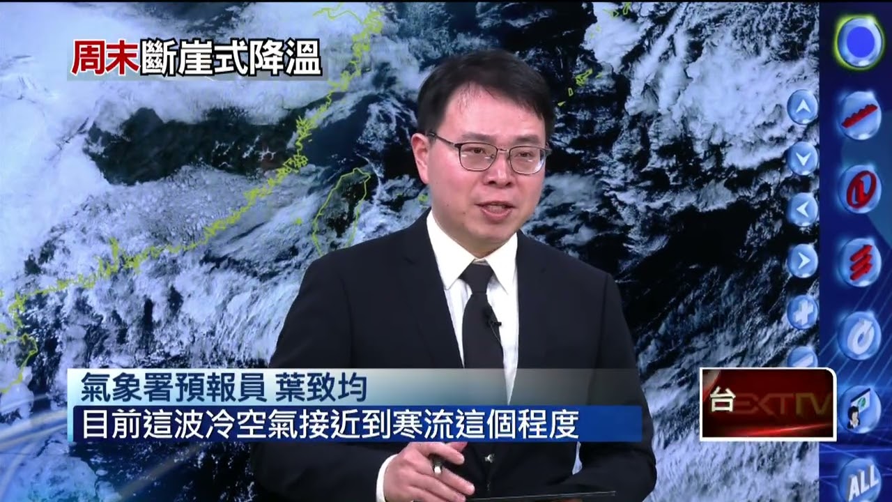 立春好天氣！ 周末全台急凍　斷崖式降溫「恐剩5度」