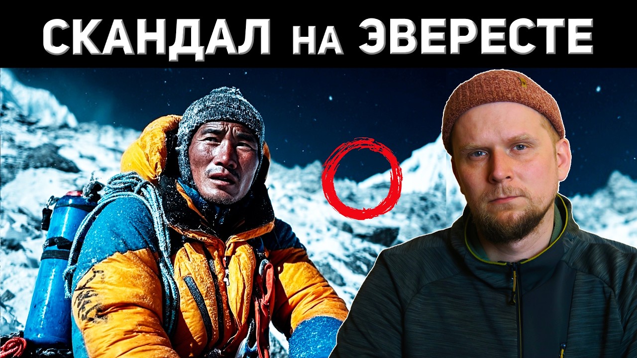 SCANDAL OR MIRACLE ON EVEREST? The rescue of Hillary Dawa Sherpa in 2026