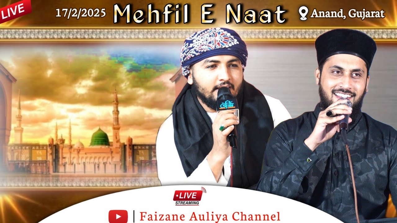 Live Now | Mehfil E Naat | Saiyad Sohail Bapu Qadri & Juned Barkati | 17-2-2025 | Anand