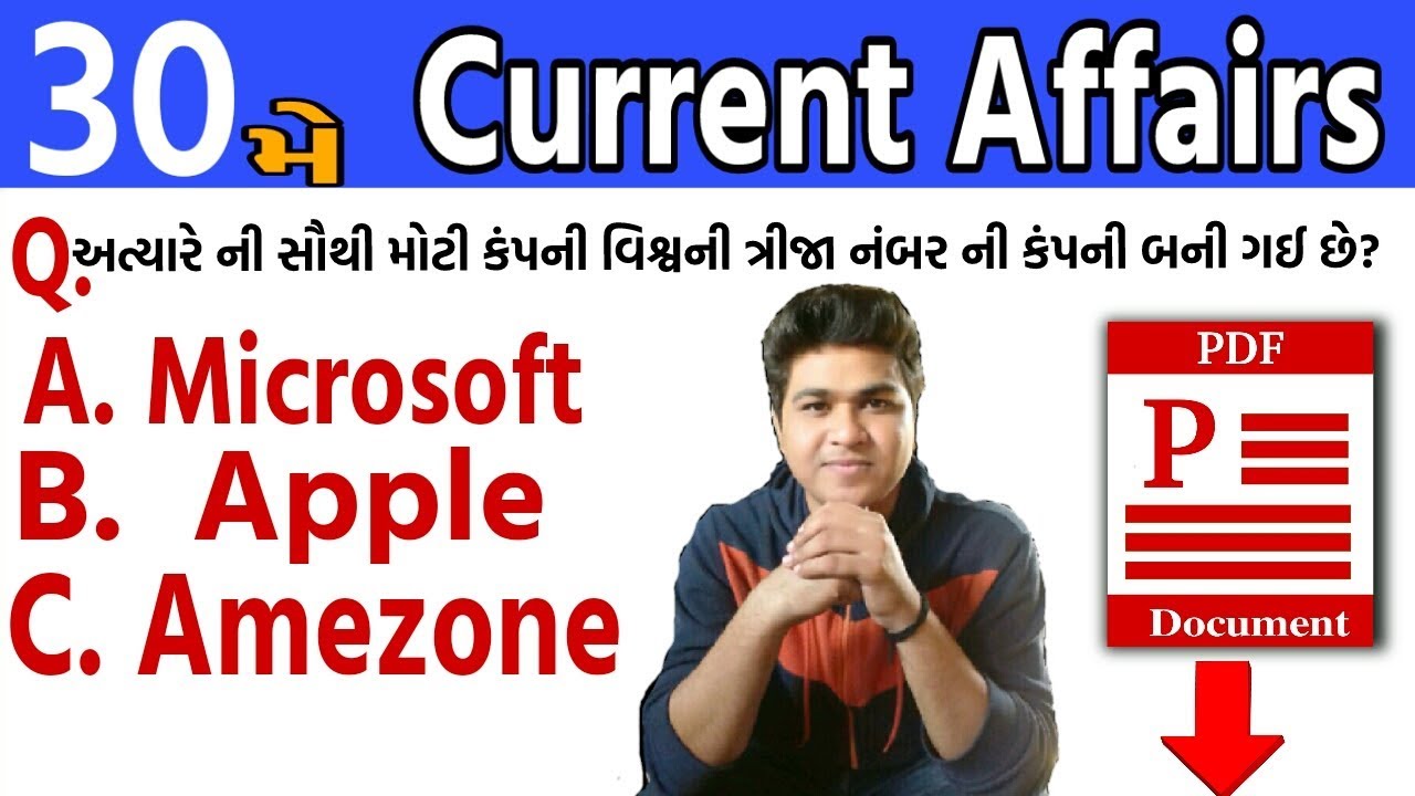 current affairs 2018 pdf in gujarati language | CURRENT AFFAIRS 2018 | ક્રરંટ અ&zwj;ૅફેર્સ GPSCExam