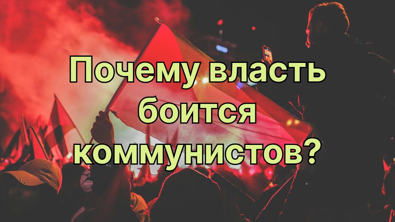 Почему в Мурманске власть боится коммунистов? Юрий Ваталин и Иван Марков