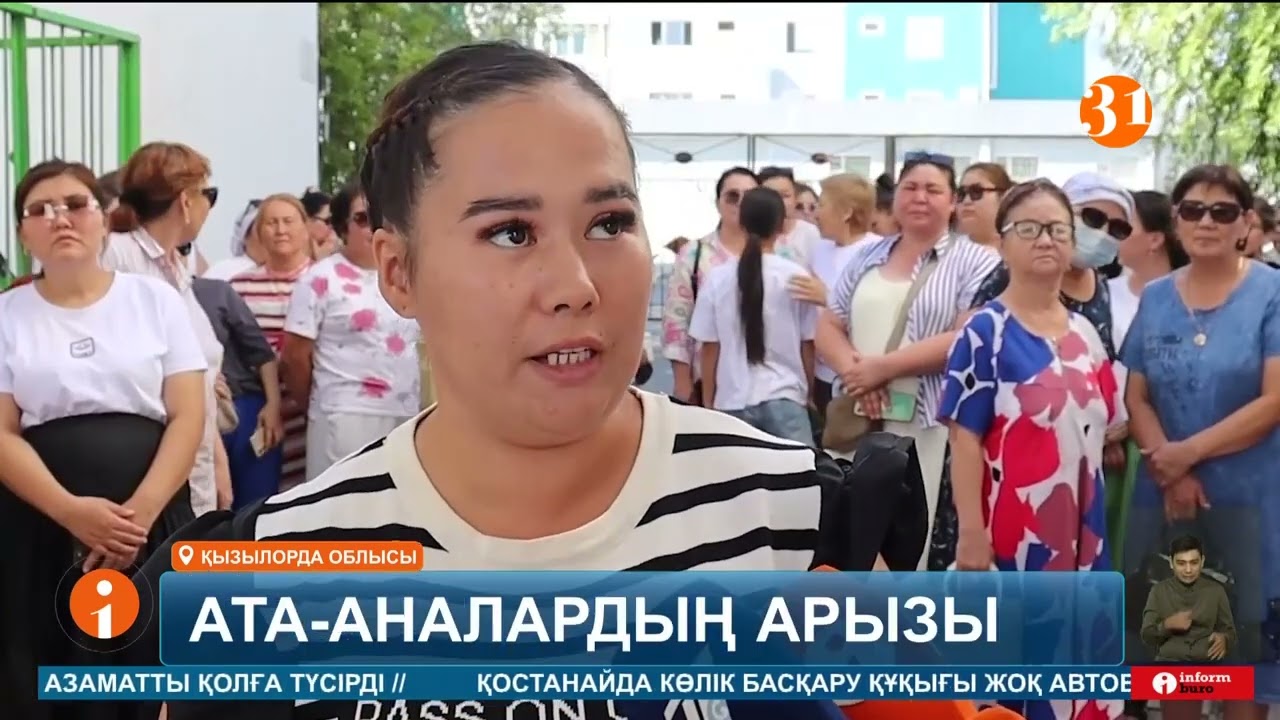 Қызылордалық аналар балабақша төлемінің негізсіз қымбаттағанына қарсы шықты