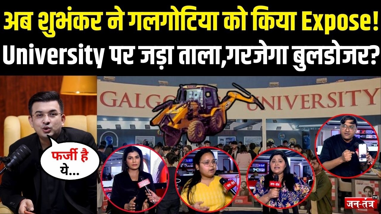 अब Shubhankar Mishra ने Galgotias University को किया Expose! | Bulldozer Action| Neha Singh
