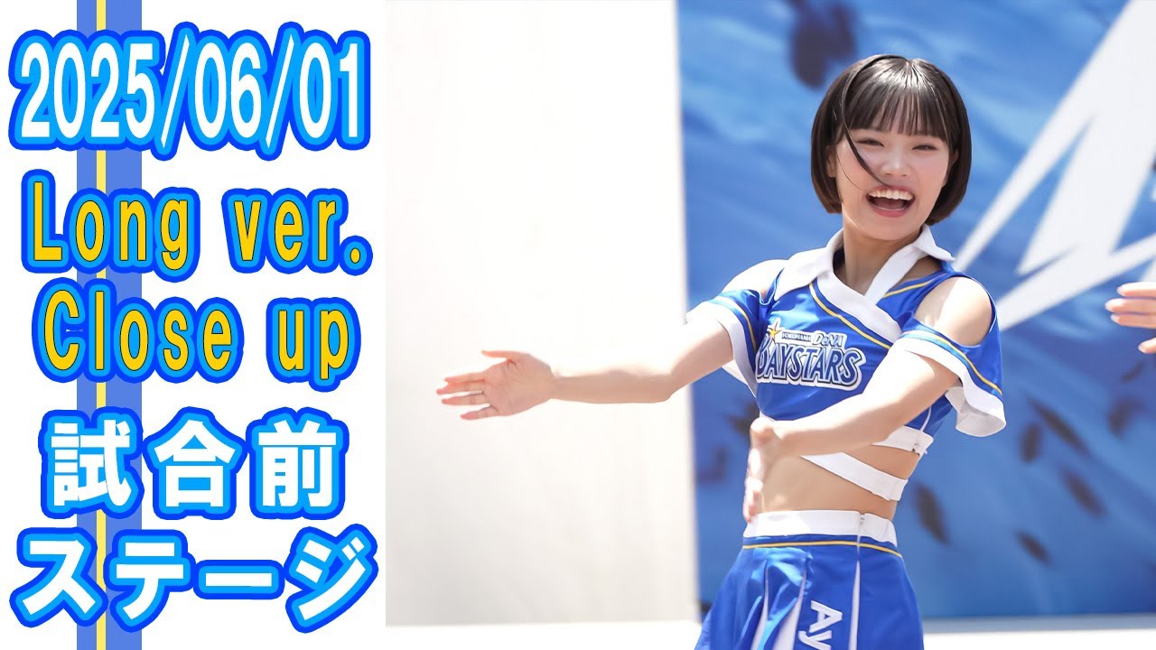 2025-06-01　Long ver.　クローズアップ　試合前ステージ