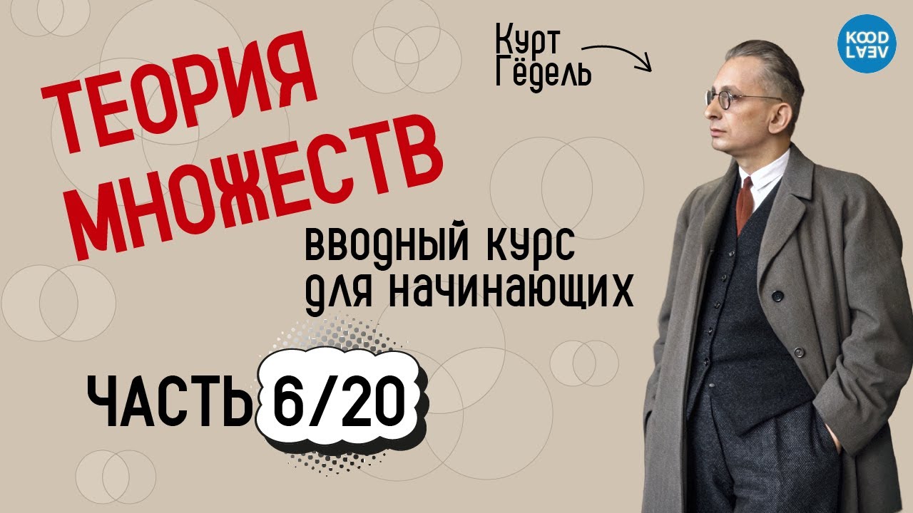 6. Формула включения и исключений