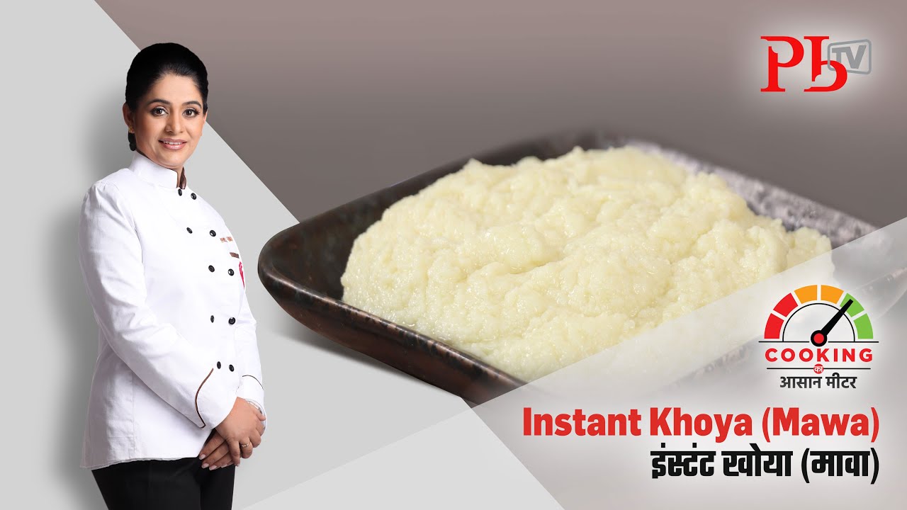 Instant Khoya (Mawa) I Instant Khoya (Mawa) I How to Make Khoya in 5 Minutes I Pankaj Bhadouria