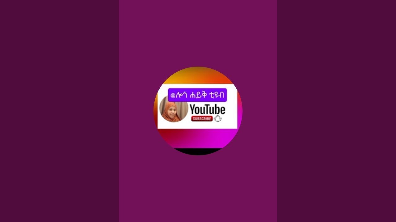 Zinet ሎጎ ሐይቅ tube is live!ኑ ቤተሰብ እንሁን