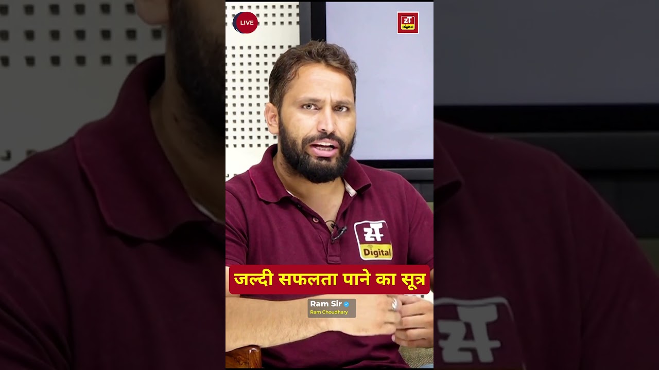 जीवन में 100% सफलता पाने का सूत्र | 