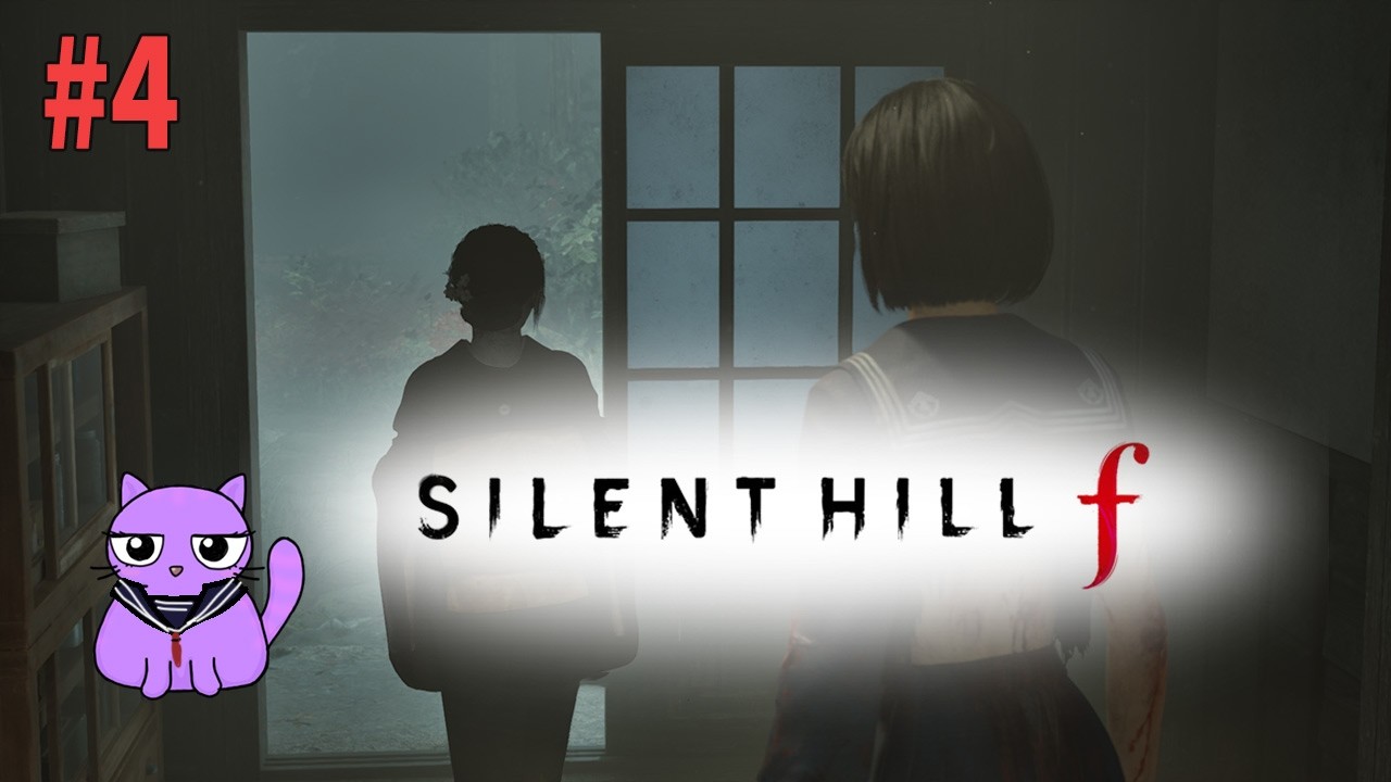 【SILENT HILL f】友とのお別れはツラいですか？🐈‍⬛