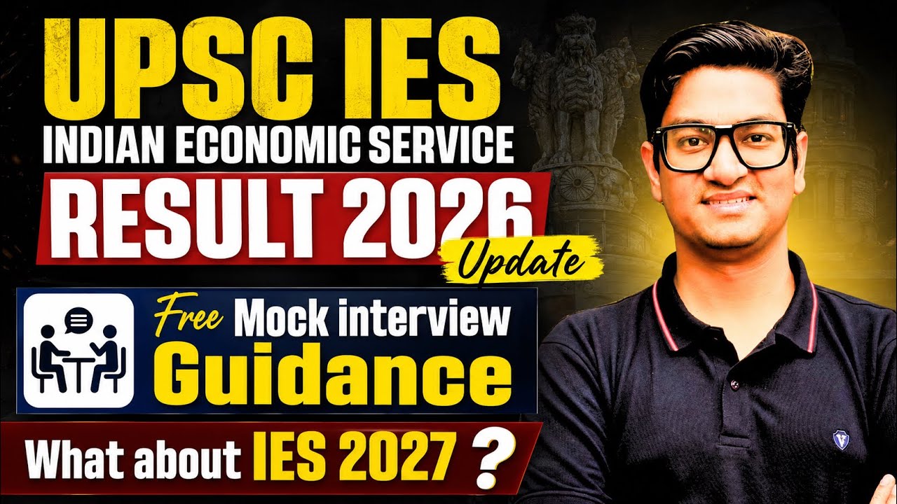 Результаты UPSC IES INDIAN ECONOMIC SERVICE 2026! Бесплатное пробное собеседование от NviNomics |...