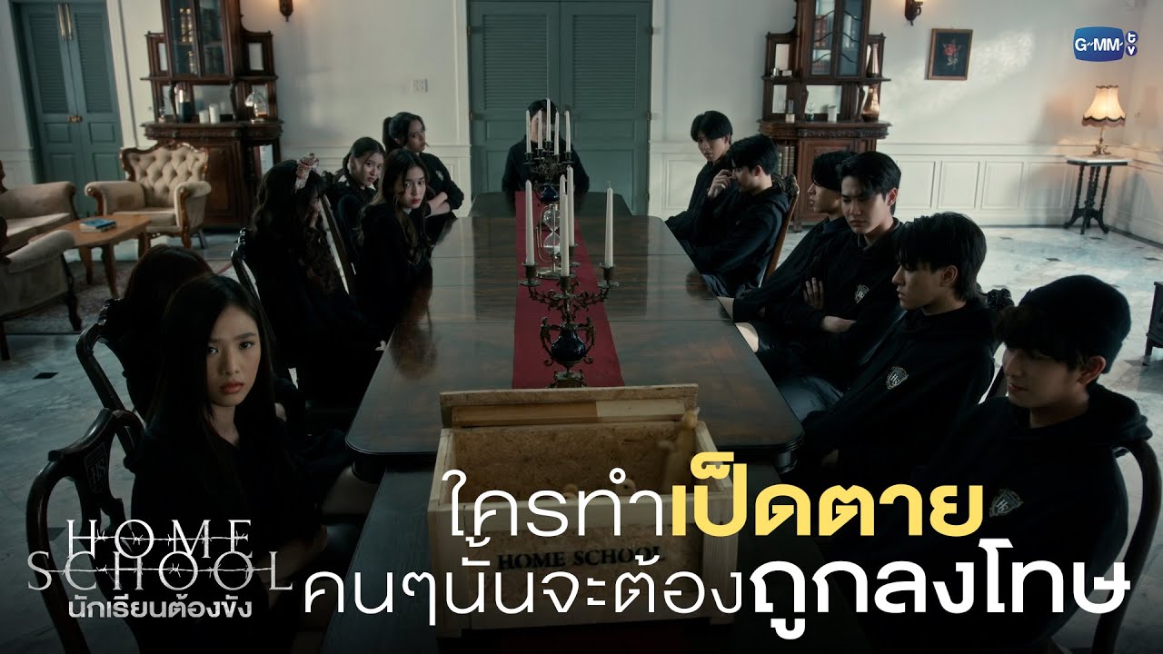 วิชาแรก ให้นักเรียนทุกคนเลี้ยงเป็ด🐥 |  Home School นักเรียนต้องขัง