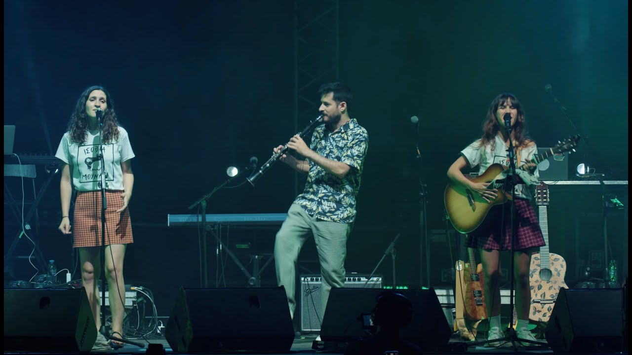 Κουκαράτσα- Σκιαδαρέσες live Τεχνόπολη 11/07/2024