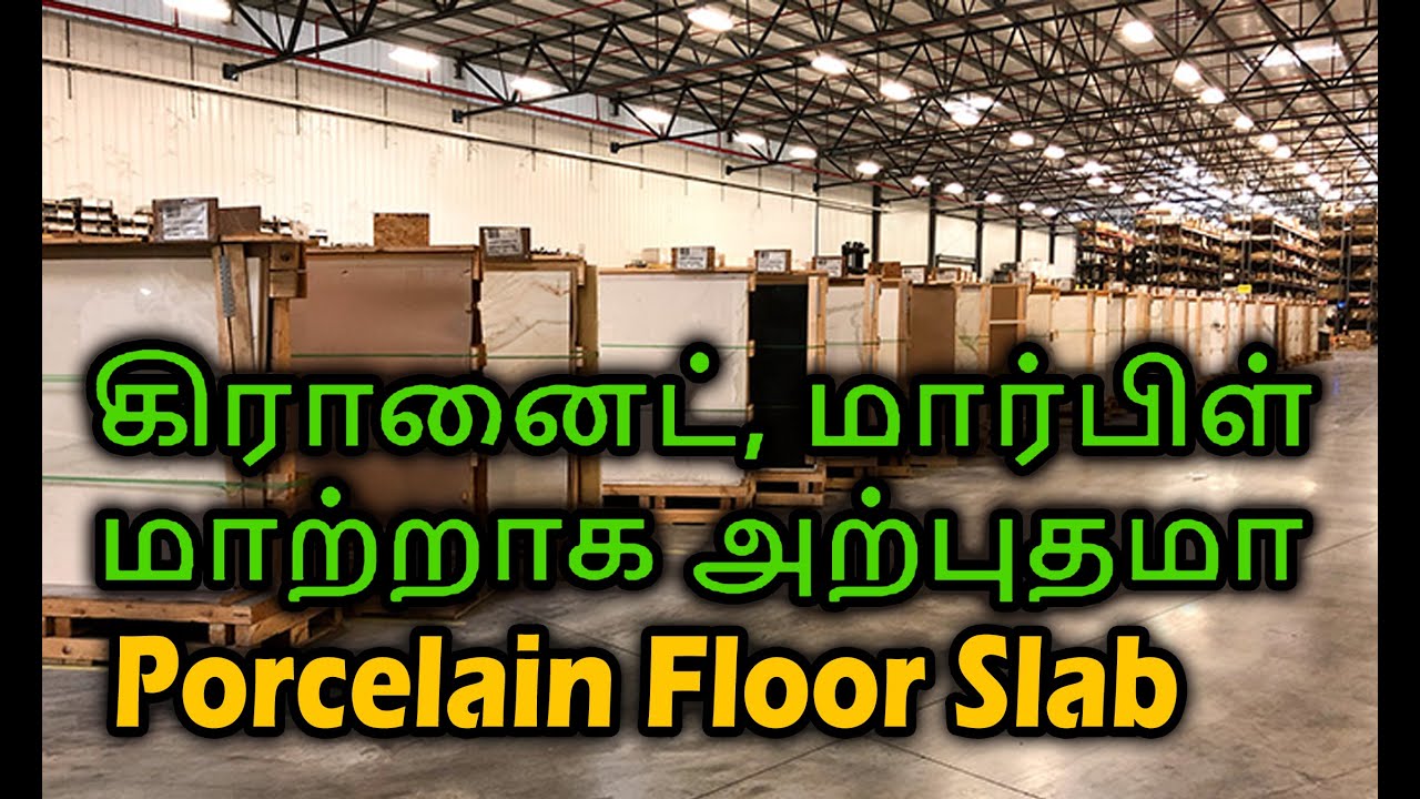 கிரானைட் மார்பிள் மாற்றாக | #Porcelain Floor Slab | Best anti skid Toilet Tiles | porcelain Tiles