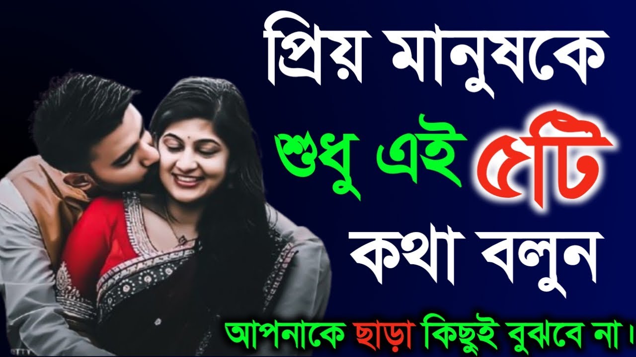 মন ছুঁয়ে যাওয়া জীবনের কিছু বাস্তব কথা | Heart Touching Quotes