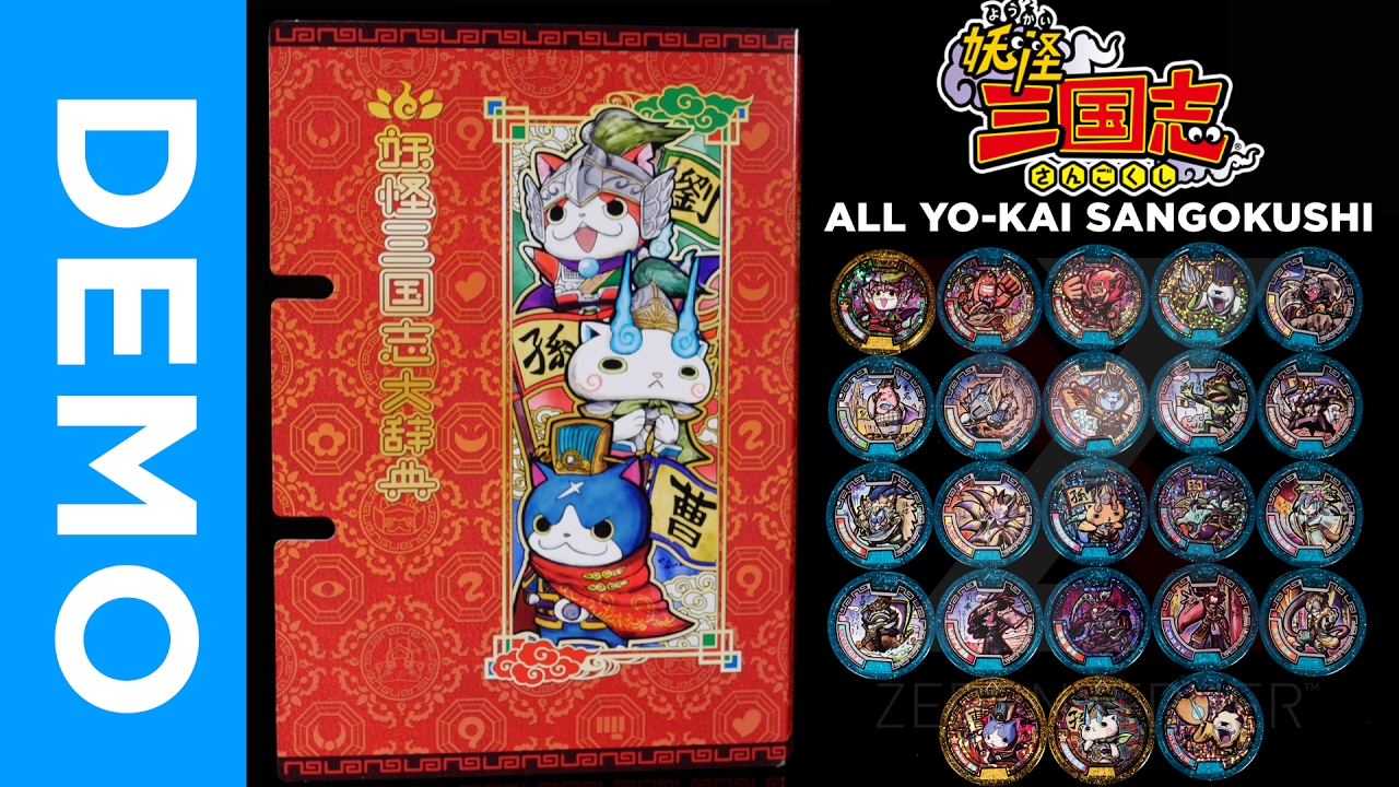 ALL YO-KAI SANGOKUSHI Medals + QR Codes / Yo-Kai Watch | 妖怪三国志  メダル + QR コード