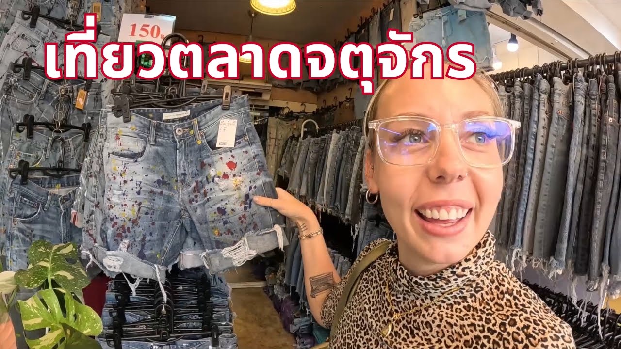 พาสามีไทยไปเที่ยวตลาดจตุจักรและตึกแดง🇹🇭