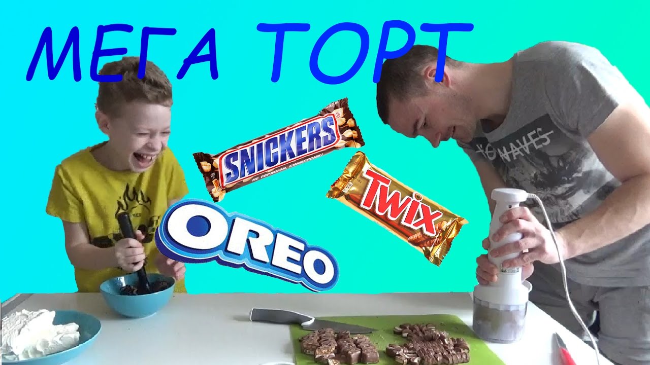 МЕГА ТОРТ МОРОЖЕННОЕ ИЗ SNICKERS И OREO! видео для детей! БЫЛО ВЕСЕЛО DiCrazy