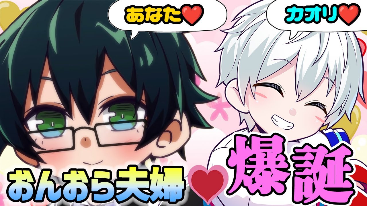 ✂️まさかのおんりーとおらふくんが夫婦に？おんおらの尊いシーンとドズル社の珍撮影連発w【ドズル社切り抜き】【ドズル/ぼんじゅうる/おおはらMEN/おんりー/おらふくん】