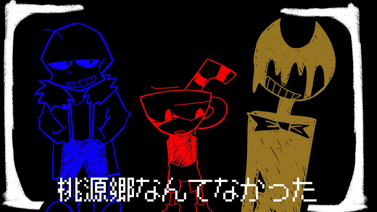 Indie cross組で桃源郷なんてなかった
