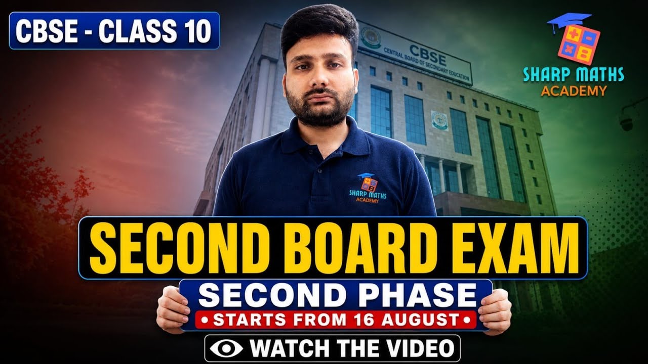CBSE Class 10 Re-Evaluation 2026 FIRST & SECOND BOARD Revaluation OUT | 2nd Phase Starts August 16