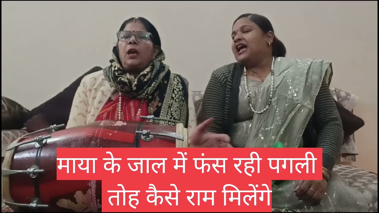 बुरे बोल तू बोले पगली ✍️ यूट्यूब पर नया सत्संगी भजन