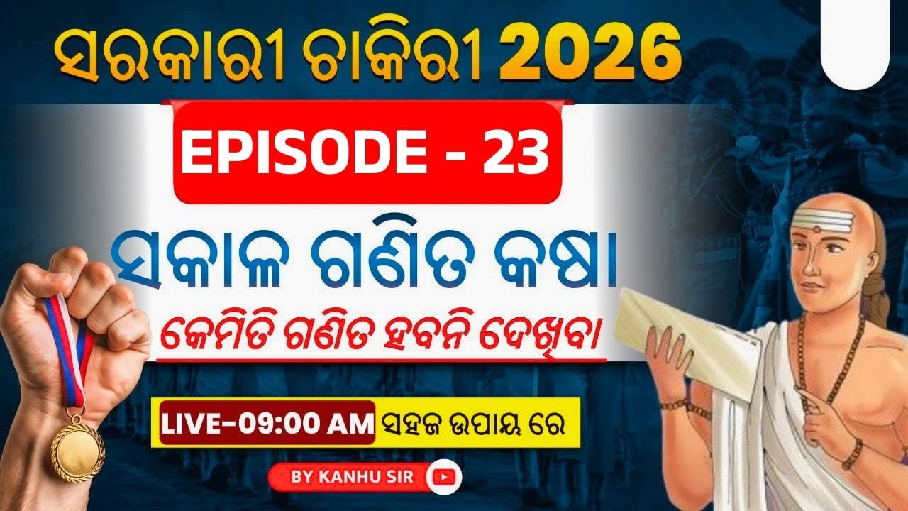 OSSC CGL, RI AMIN, Forest Guard 2026 | Maths Class By Kanhu Sir