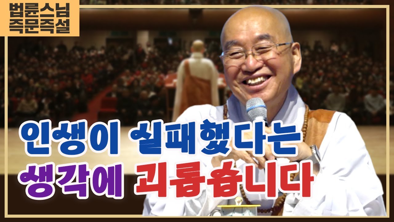 2087. 인생이 실패했다는 생각에 괴롭습니다