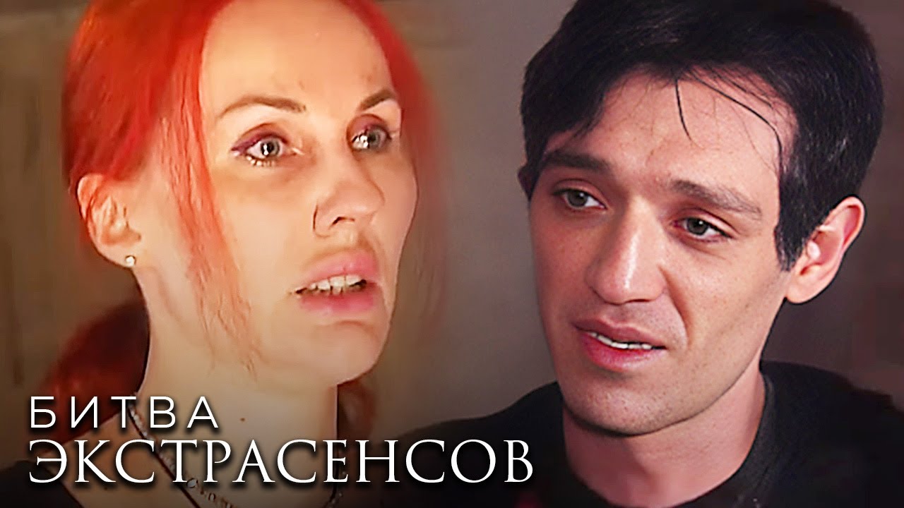 Экстрасенсы. Битва Сильнейших : 23 сезон, выпуск 20