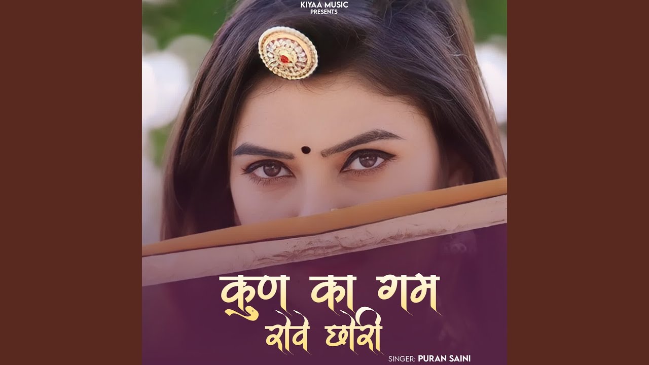 Kun Ka Gam Me Rowe Chhori
